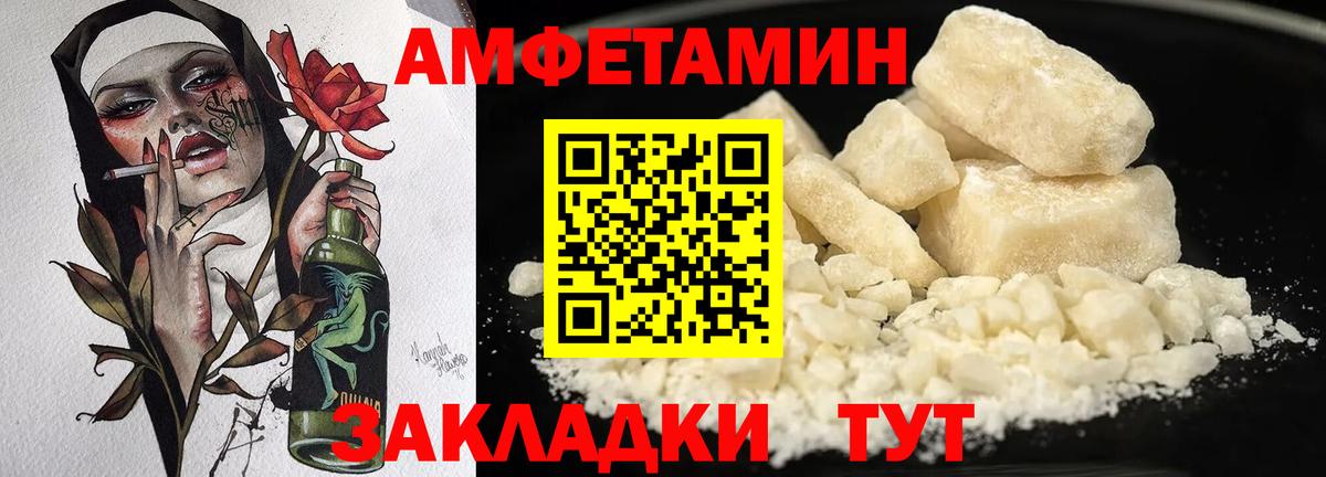 Амфетамин  Вход с VPN  АМФЕТАМИН  Amphetamine Premium  Лосино-Петровский 
