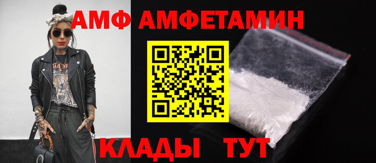 Амфетамин Premium Лосино-Петровский