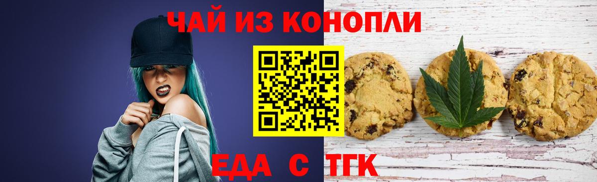 Cannafood марихуана  Вход с VPN  Лосино-Петровский 