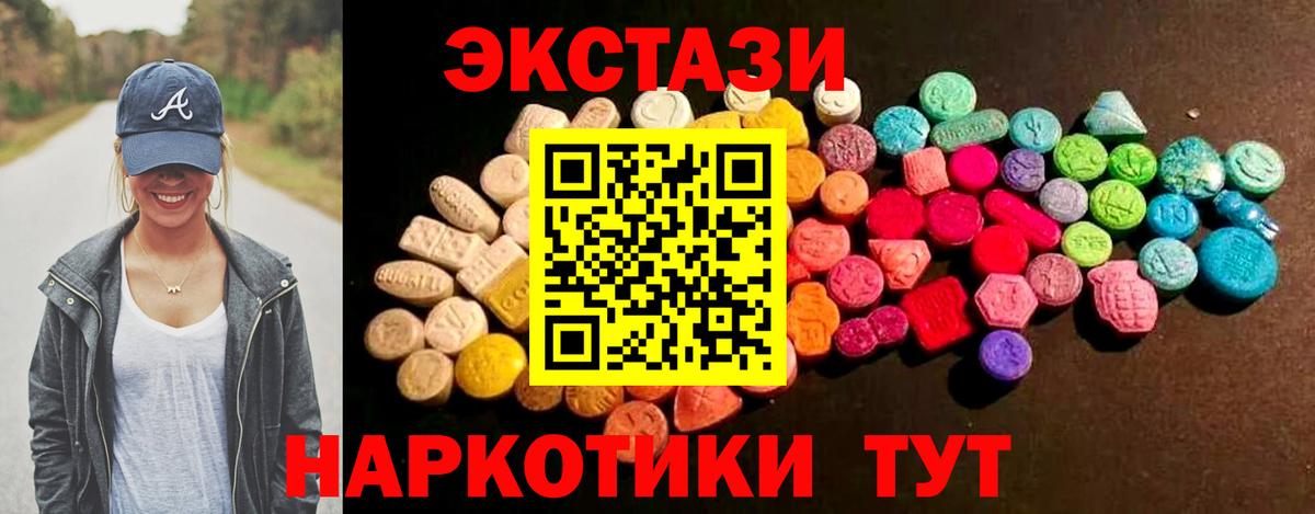 Экстази  Ecstasy 280мг  Вход с VPN  Лосино-Петровский 