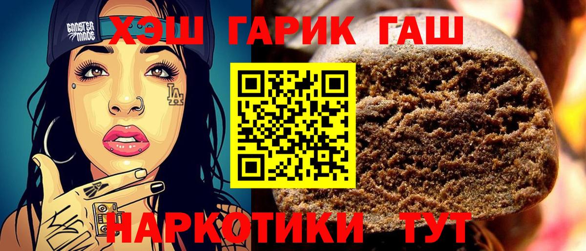 ГАШ VHQ  ГАШ гашик  Вход с VPN  Лосино-Петровский 