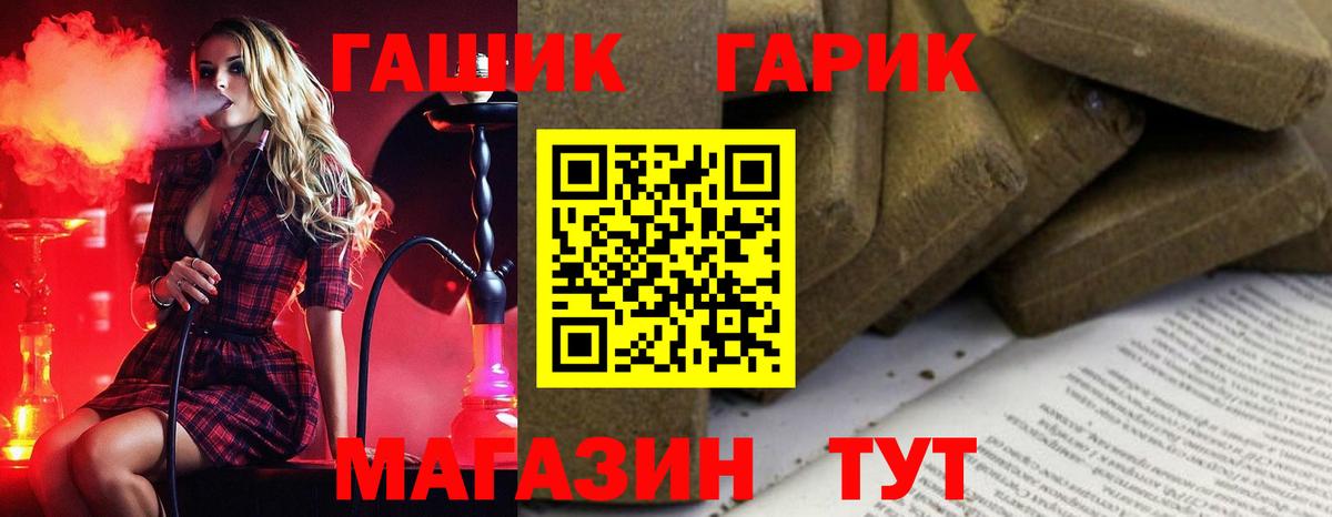 ГАШИШ Изолятор Лосино-Петровский