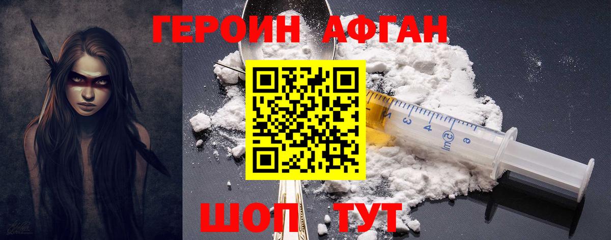 ГЕРОИН хмурый  Вход с VPN  Лосино-Петровский 