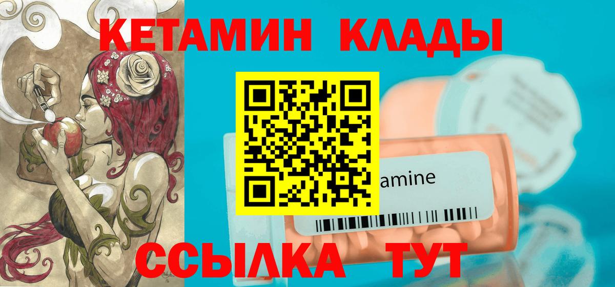 Лосино-Петровский  Кетамин VHQ  ОМГ ОМГ маркетплейс  Вход с VPN 