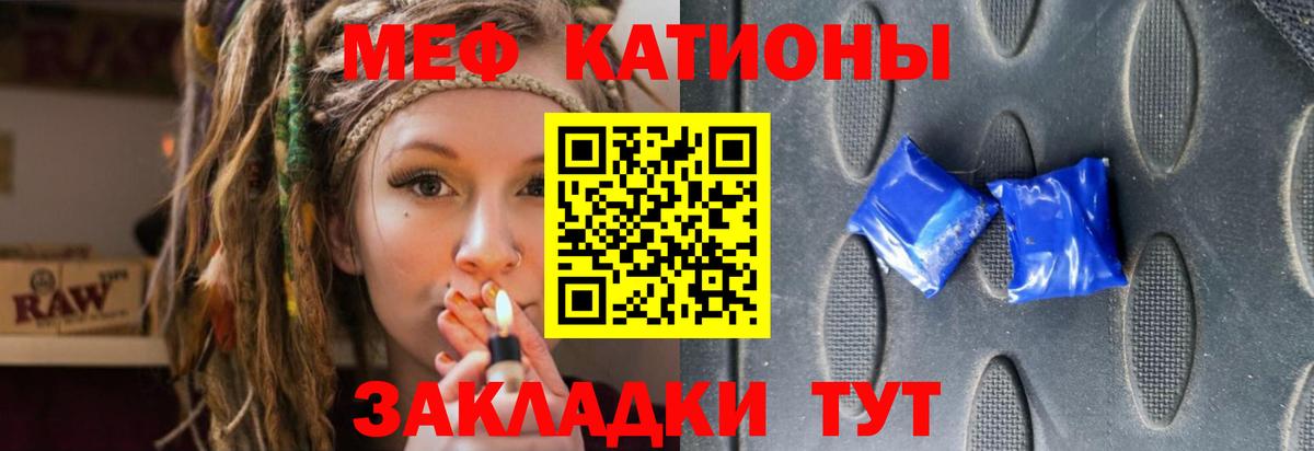 Меф VHQ  Вход с VPN  Меф  Лосино-Петровский 