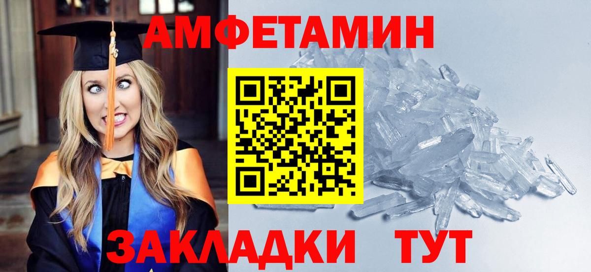 Метамфетамин  Вход с VPN  Лосино-Петровский  Первитин винт 