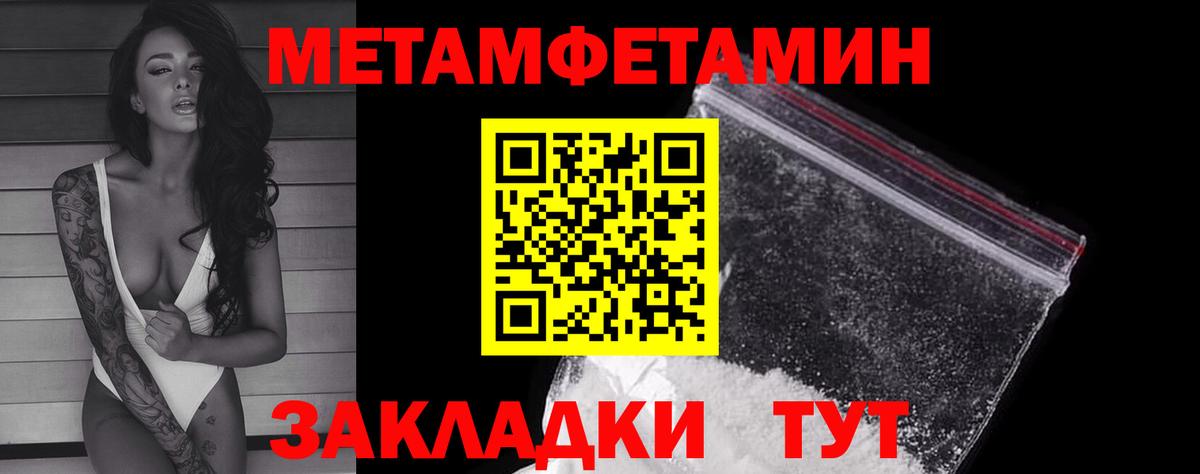 МЕТАМФЕТАМИН пудра Лосино-Петровский