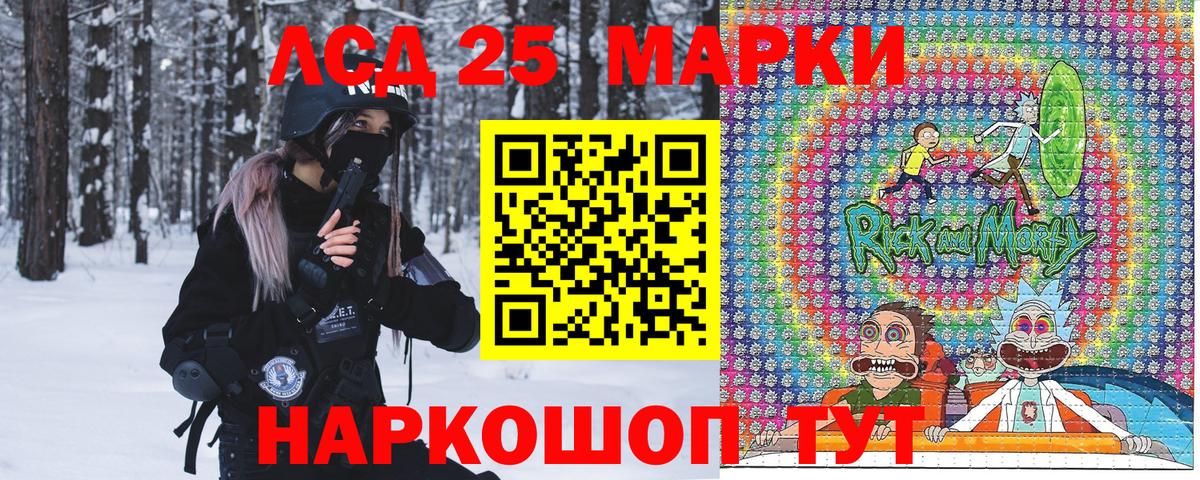 Марки 25I-NBOMe 1500мкг Лосино-Петровский