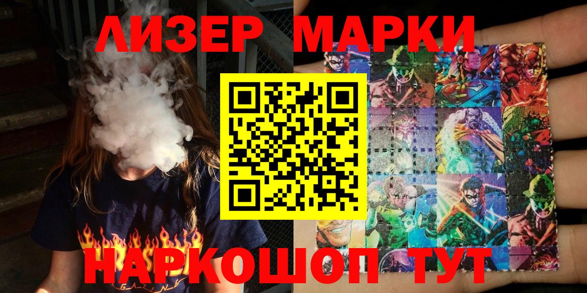 где можно купить наркотик  Вход с VPN  Лосино-Петровский  Наркотические марки 1500мкг 