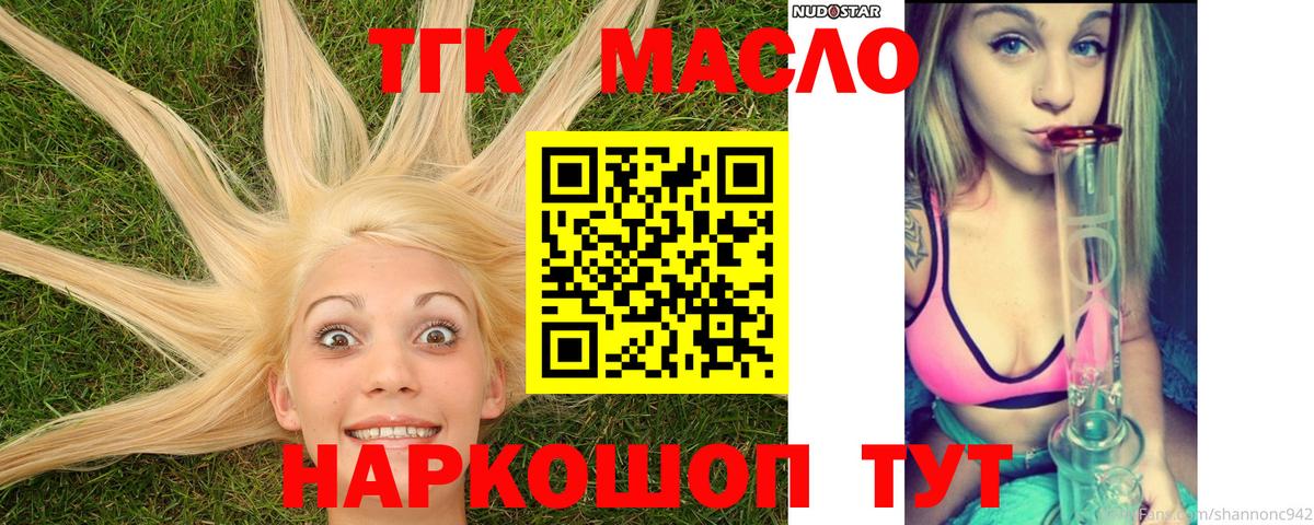 Дистиллят ТГК гашишное масло Лосино-Петровский